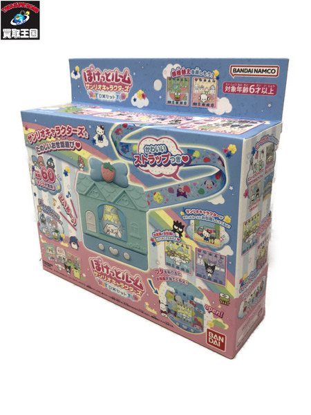  ぽけっとルーム サンリオキャラクターズ DXセット