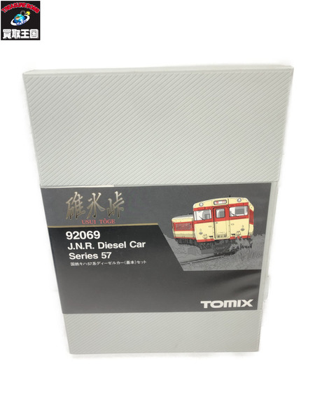 鉄道模型車両 TOMIX 92069 国鉄ディーゼルカーキハ57系 碓氷峠 基本