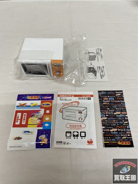 リーメント プチ家電館 3種セット