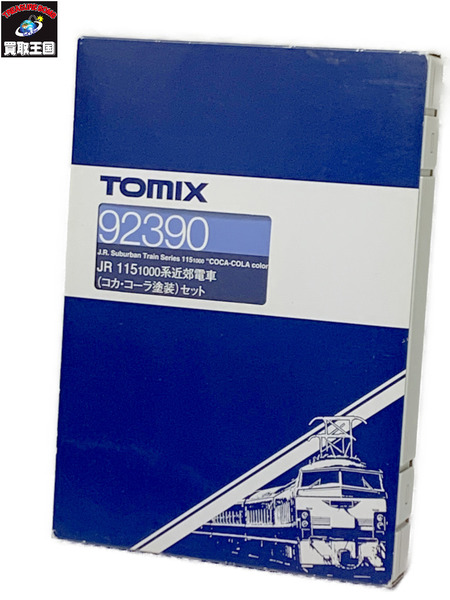 TOMIX 92390 Nゲージ JR東日本 115-1000系 近郊電車 コカ・コーラ塗装 3両セット 開封品 トミックス Coca-Cola 広告車体 広告電車 鉄道模型 N-GAUGE