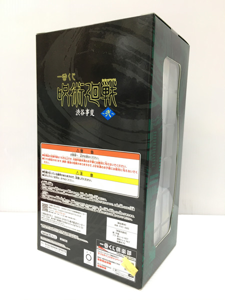 一番くじ E賞 伏黒甚爾 降霊ver. 呪術廻戦 渋谷事変 ～弐～[値下]