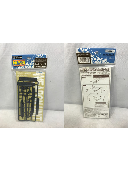 MSG プラモ ウェポンユニット まとめ