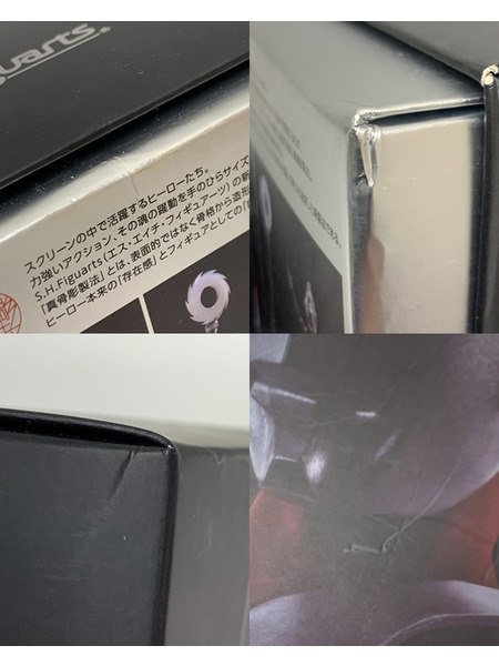 S.H.Figuarts （真骨彫製法） ウルトラマン 開封品 ウルトラマンシリーズ