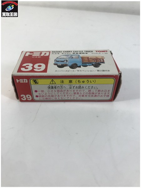 トミカ スズキ キャリィ 家畜運搬車