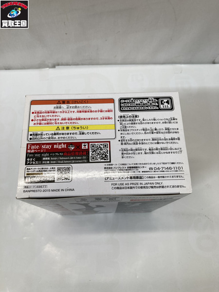 プライズ Fate SQフィギュア 遠坂凛 UBW[値下]