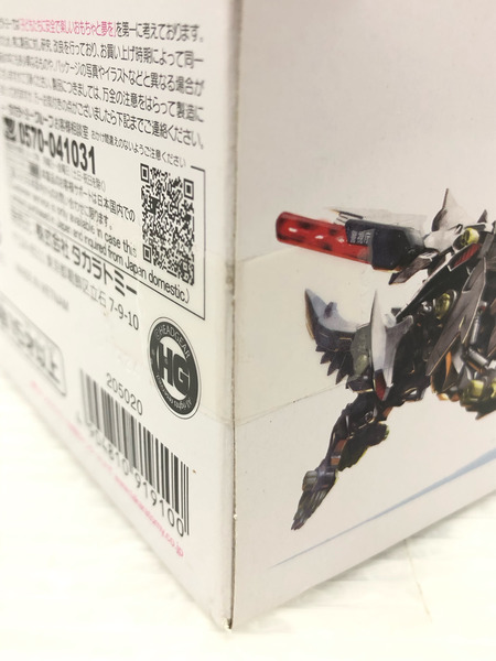 ハンターウルフ　警視庁仕様
