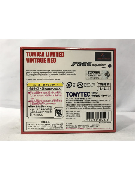 トミカ LV-NEO フェラーリF355スパイダー(中期型)[値下]