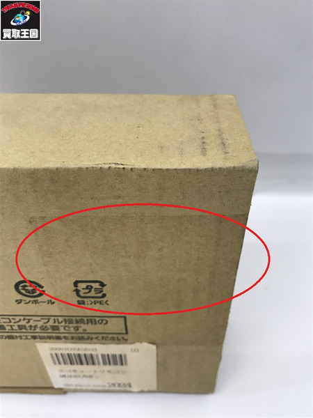 建材・材料 MITSUBISHI エコキュート インターホン リモコン セット RMCB-D4SE