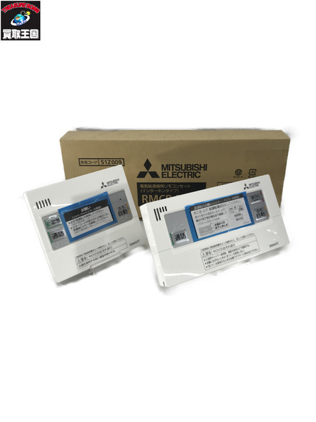 建材・材料 MITSUBISHI エコキュート インターホン リモコン セット RMCB-D4SE