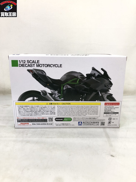 アオシマ ダイキャスト ニンジャ H2[値下]