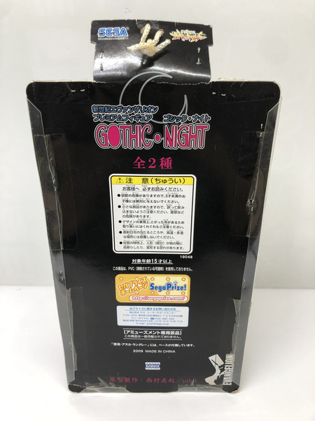 エヴァンゲリオン ゴシックナイト