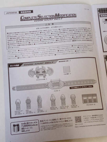 CSMダークキバットベルト[値下]