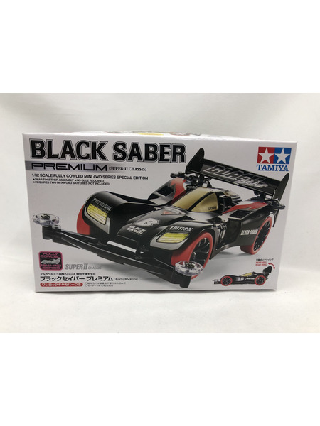 カープラモ・ミニ四駆 ミニ四駆 ブラックセイバー プレミアム