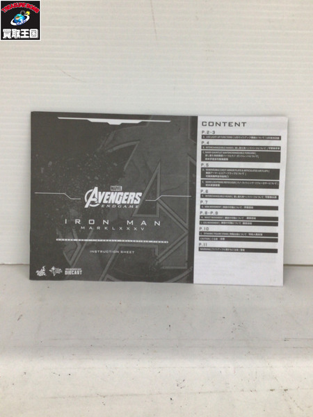 MARVEL アイアンマンMOVIE MASTERPIECE  MARK LXXXV