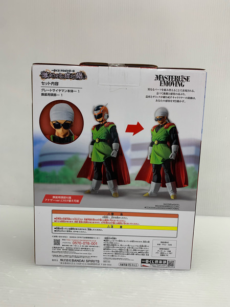 ドラゴンボール 一番くじ　ラストワン　グレートサイヤマン ドラゴンボール フィギュア 一番くじ ラストワン グレート