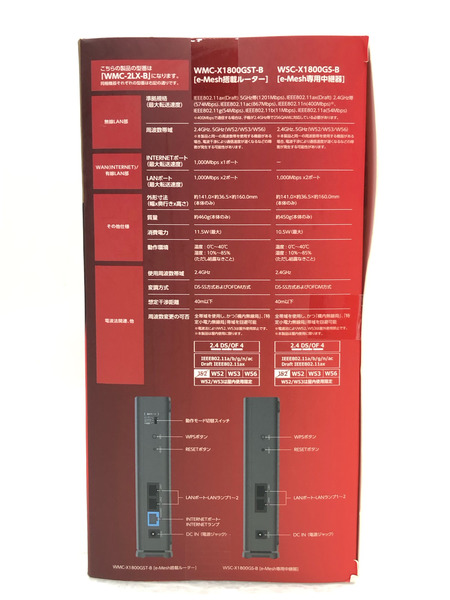 エレコム e-Meshルーター WMC-2LX-B Wi-Fi 6対応