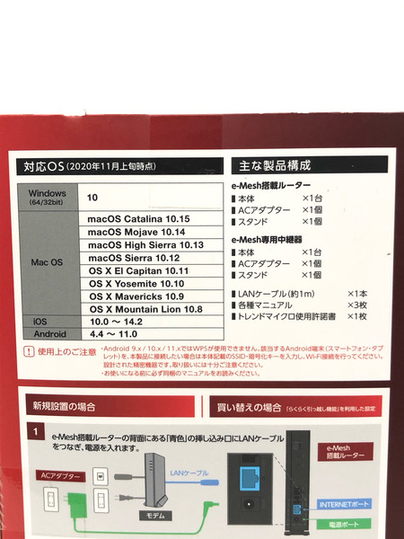 エレコム e-Meshルーター WMC-2LX-B Wi-Fi 6対応