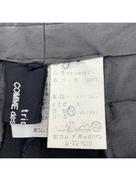 COMME des GARCONS パンツ tricot タックスラックス 黒[値下]