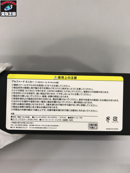 カラーサンプル アルファード ①089[値下]