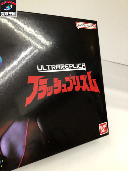 メーカー ウルトラマン ULTRAREPLICA フラッシュプリズム
