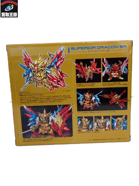 SDX スペリオルドラゴンSR[値下]
