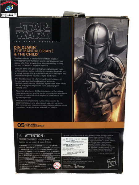 スターウォーズ スター・ウォーズ ブラックシリーズ ディン・ジャリン