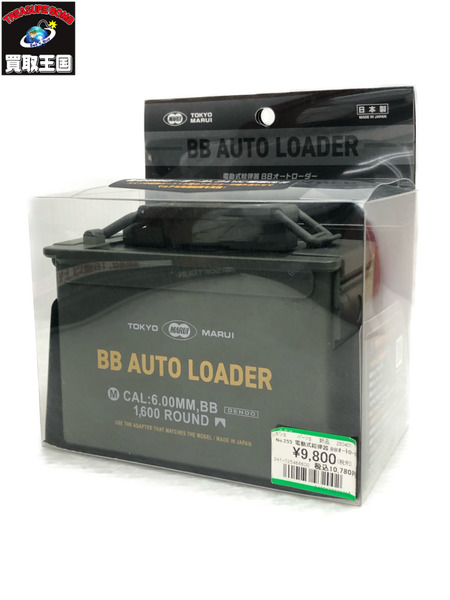 東京マルイ 電動式給弾器 BBオートローダー