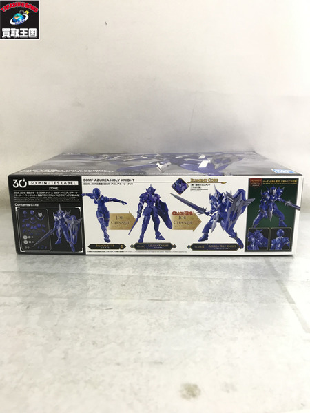 ガンプラ 30ML ZONE限定 30MF アズレアホーリーナイト