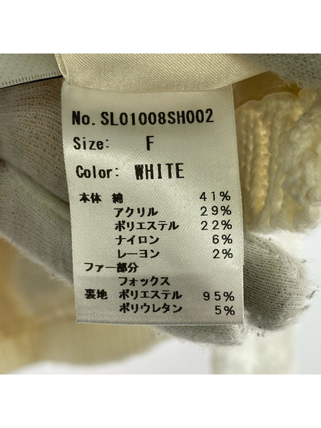 Sheller フォックスファーツイードジャケット F ホワイト[値下]