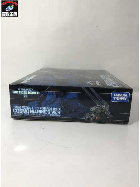 トレッドヴァーサルター〈チャリオットユニット〉宇宙海兵隊ver[値下]