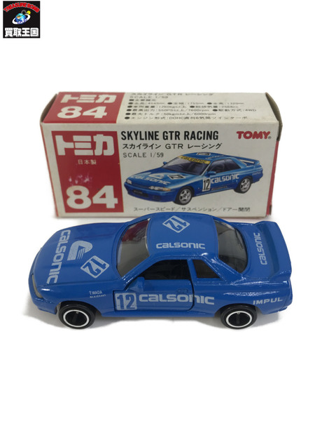 トミカ スカイライン GTR レーシング #12