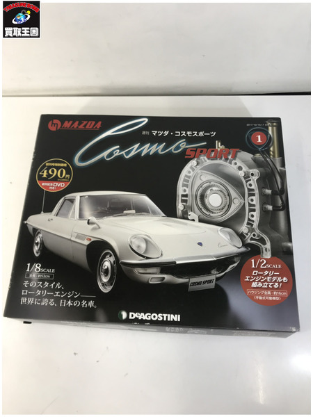 ミニカーその他 ディアゴスティーニ スプリンタートレノ AE86