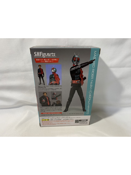 S.H.Figuarts 仮面ライダー第2+1号 一文字隼人