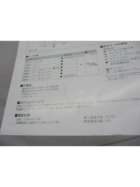 鉄道模型車両 JR四国2000系 特急しおかぜ・いしづち 7両セット