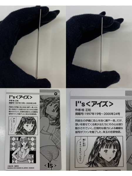 週刊少年ジャンプ50周年ウエハース I"s 葦月伊織 プラステッカー 本体のみ ダメージあり アイズ よしづきいおり ホロ仕様 プラスチックコレクションステッカー ジャンプ50th
