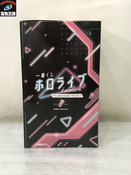 一番くじ ボーカロイド 博衣こより賞 一番くじ ホロライブ ～Cyberpunk Style～