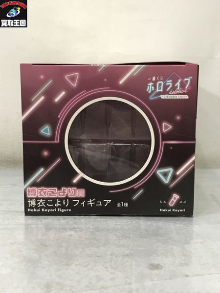 一番くじ ボーカロイド 博衣こより賞 一番くじ ホロライブ ～Cyberpunk Style～