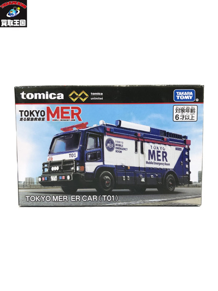 トミカ TOKYO MER ERカー TO1