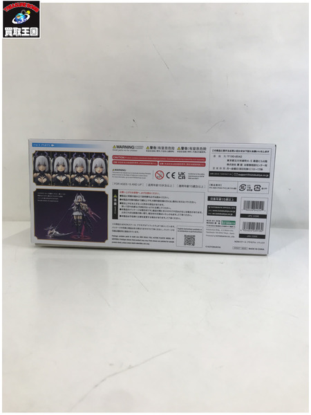 プラモデルその他 ソフィエラ 「アルカナディア」