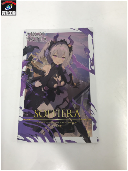 プラモデルその他 ソフィエラ 「アルカナディア」