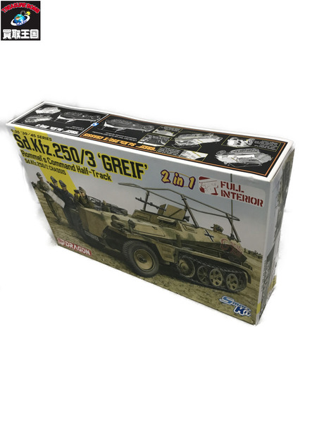 ドラゴン1/35 WW.II ドイツ軍 Sd.Kfz.250/3 グライフ