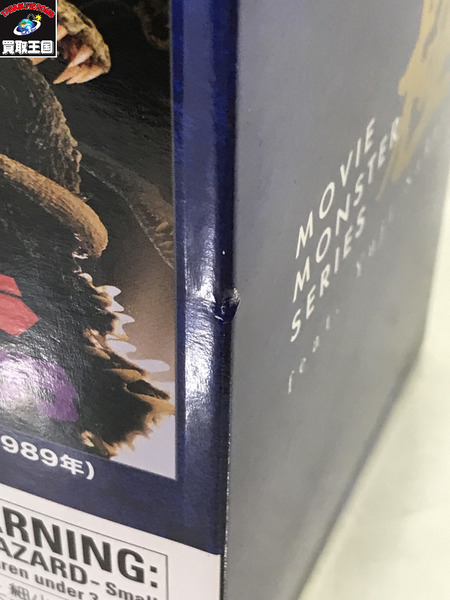 ムービーモンスター 極 ゴジラ（1989）大阪進撃発光カラーver.[値下]