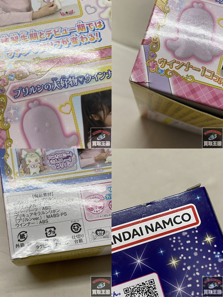 おめめぱちぱちプリルン キミとアイドル　プリキュア