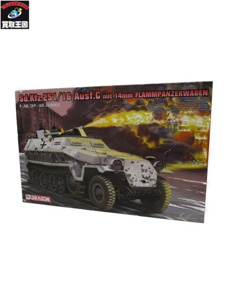 1.ドラゴン 1/35 ドイツ軍 Sd.Kfz.251/16 Ausf.C 火炎放射型