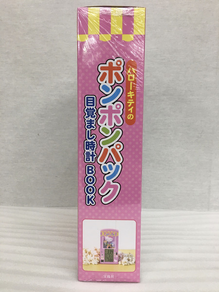 ハローキティ ポンポンパック 目覚まし時計BOOK[値下]