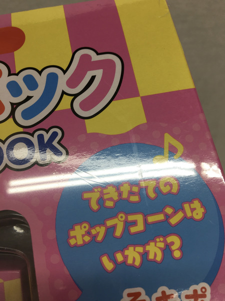 ハローキティ ポンポンパック 目覚まし時計BOOK[値下]