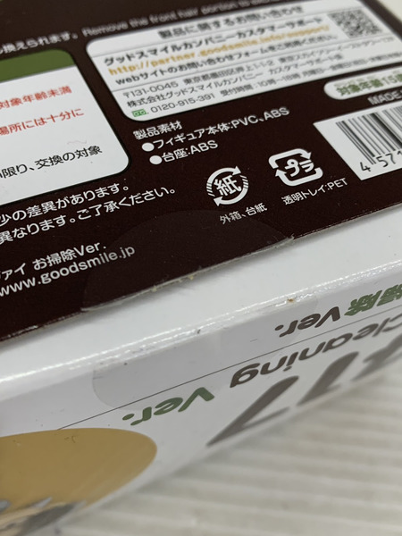 メーカー アニメ・コミックその他 進撃の巨人 ねんどろいど リヴァイ お掃除ver.