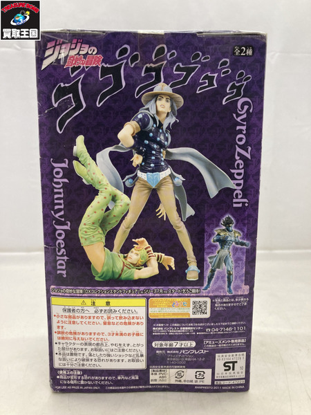 ジョジョの奇妙な冒険 ジャイロ・ツェペリ フィギュア[値下]