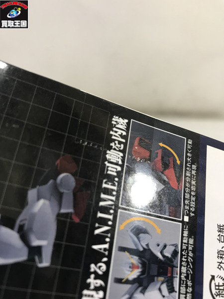 ガンダム ROBOT魂 RX-79(G) 陸戦型ガンダム ver. A.N.I.M.E.