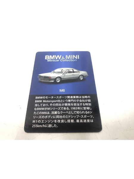 ミニカーその他 京商 1/64 BMW M6 ブルー